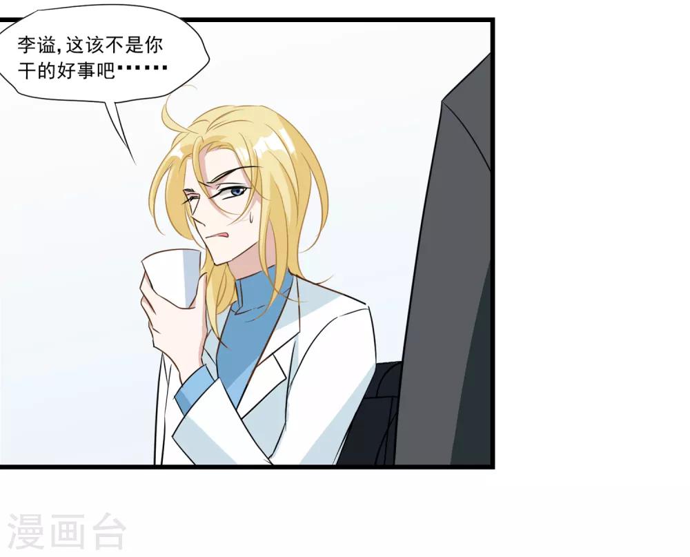 第27话 别爱我，没结果-第28话