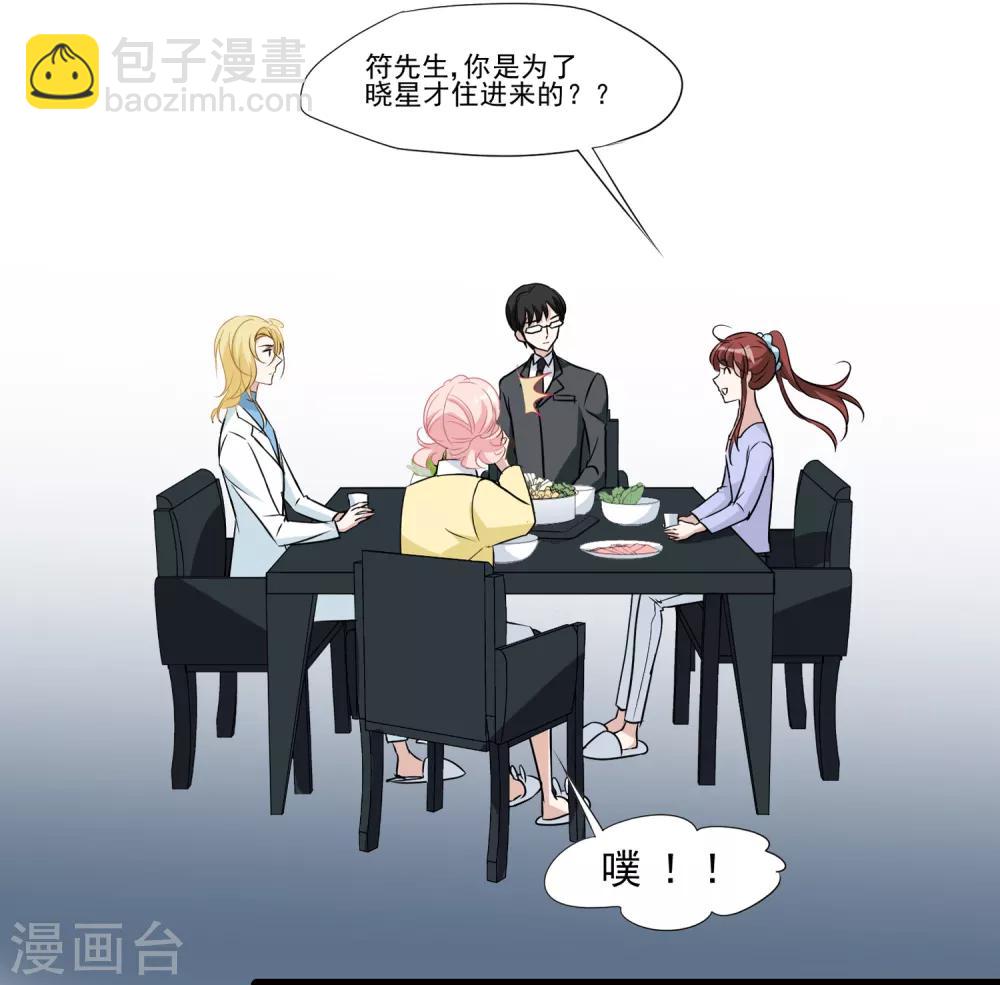 第27话 别爱我，没结果-第28话