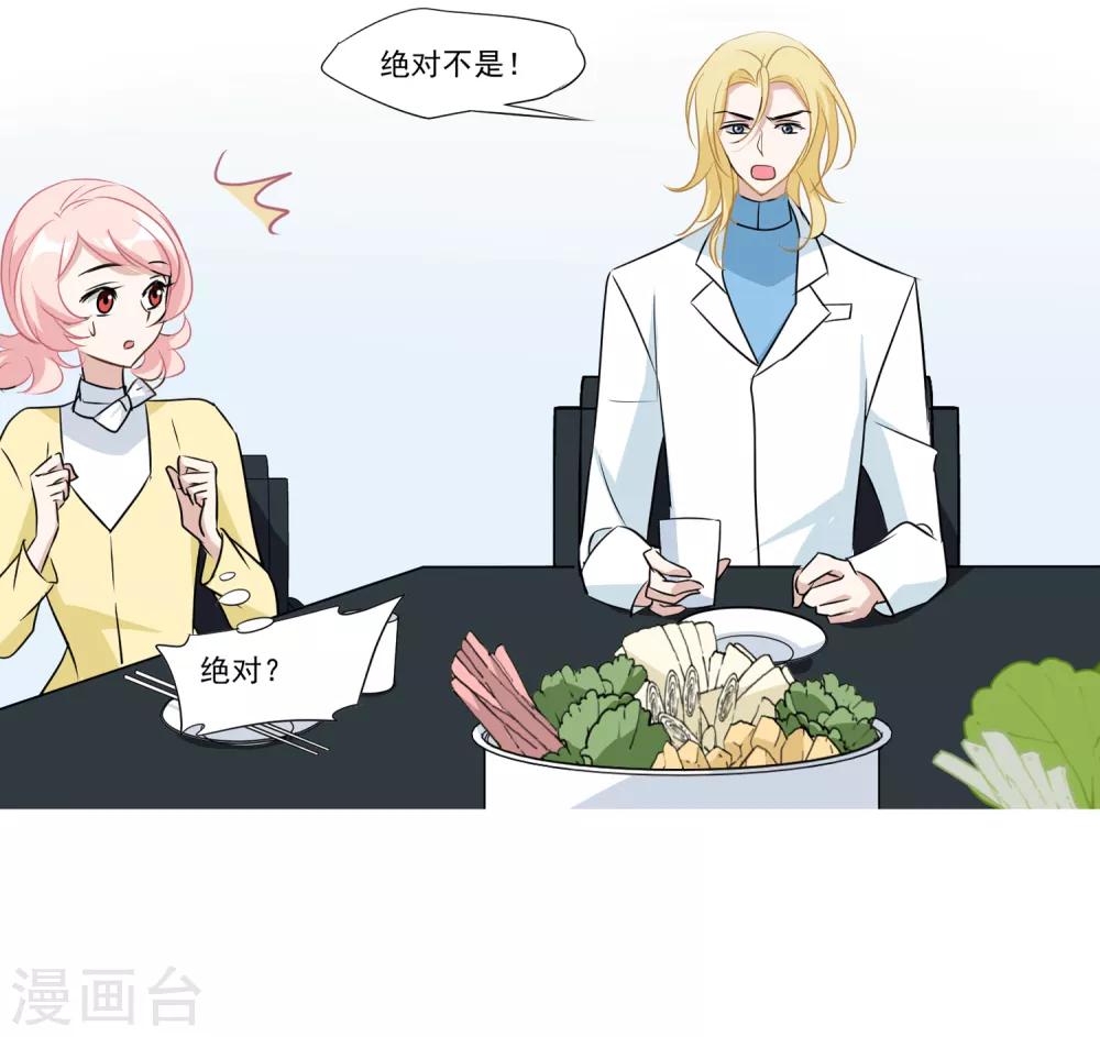 第27话 别爱我，没结果-第28话