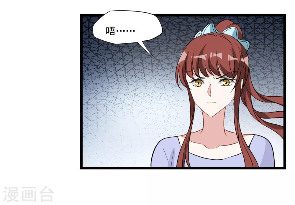 第27话 别爱我，没结果-第28话