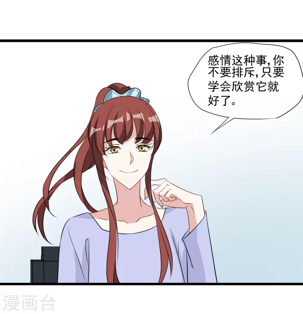 第27话 别爱我，没结果-第28话