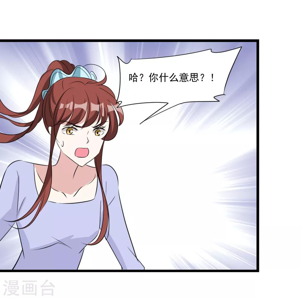 第27话 别爱我，没结果-第28话