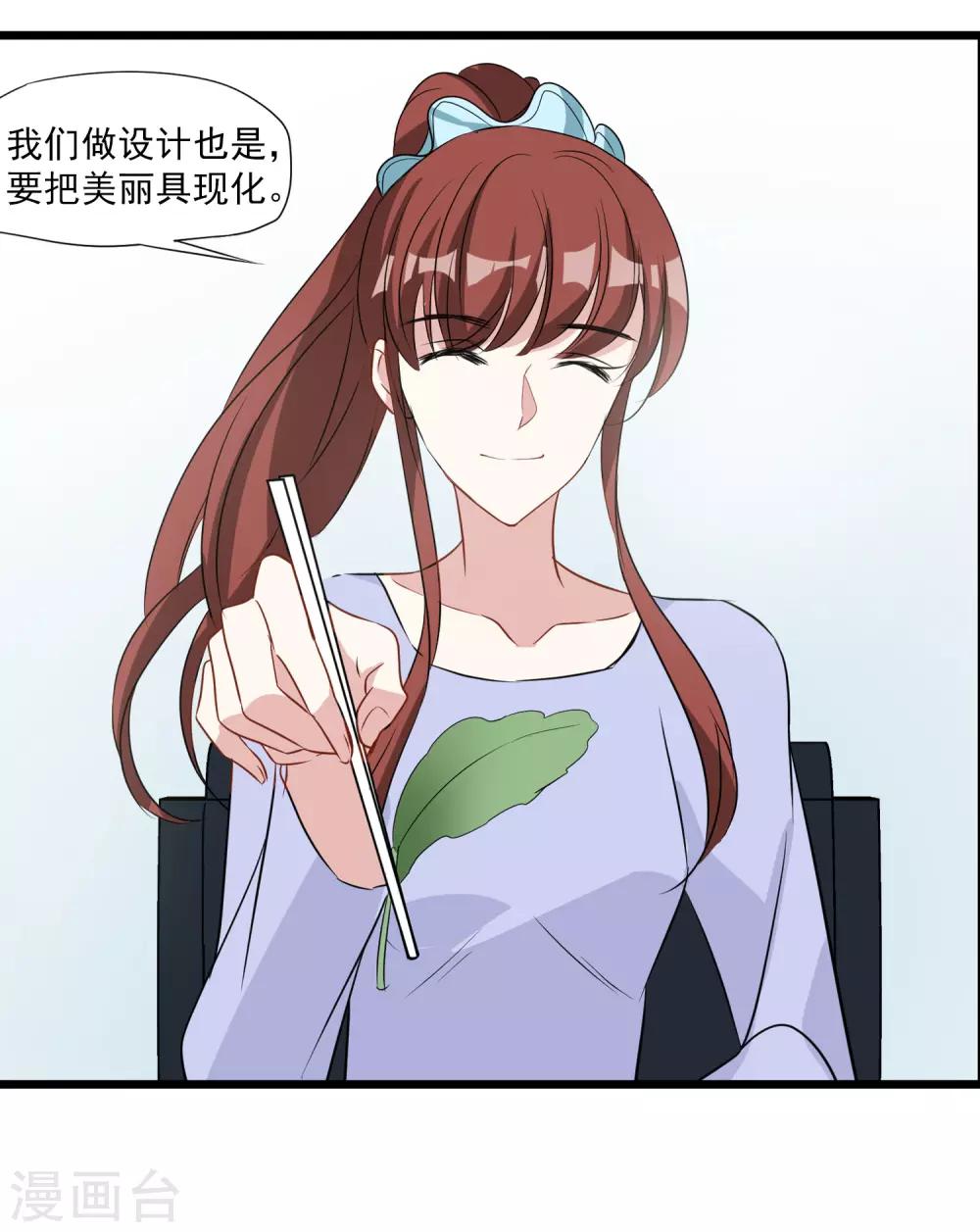 第27话 别爱我，没结果-第28话