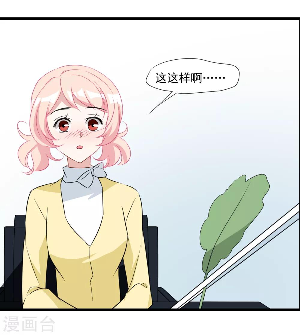 第27话 别爱我，没结果-第28话