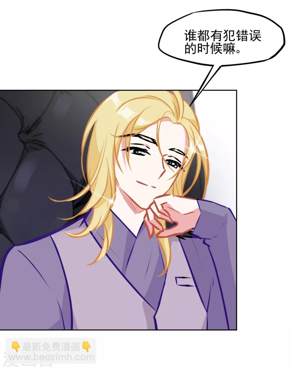 第3话 总裁真是个好人啊！-第4话