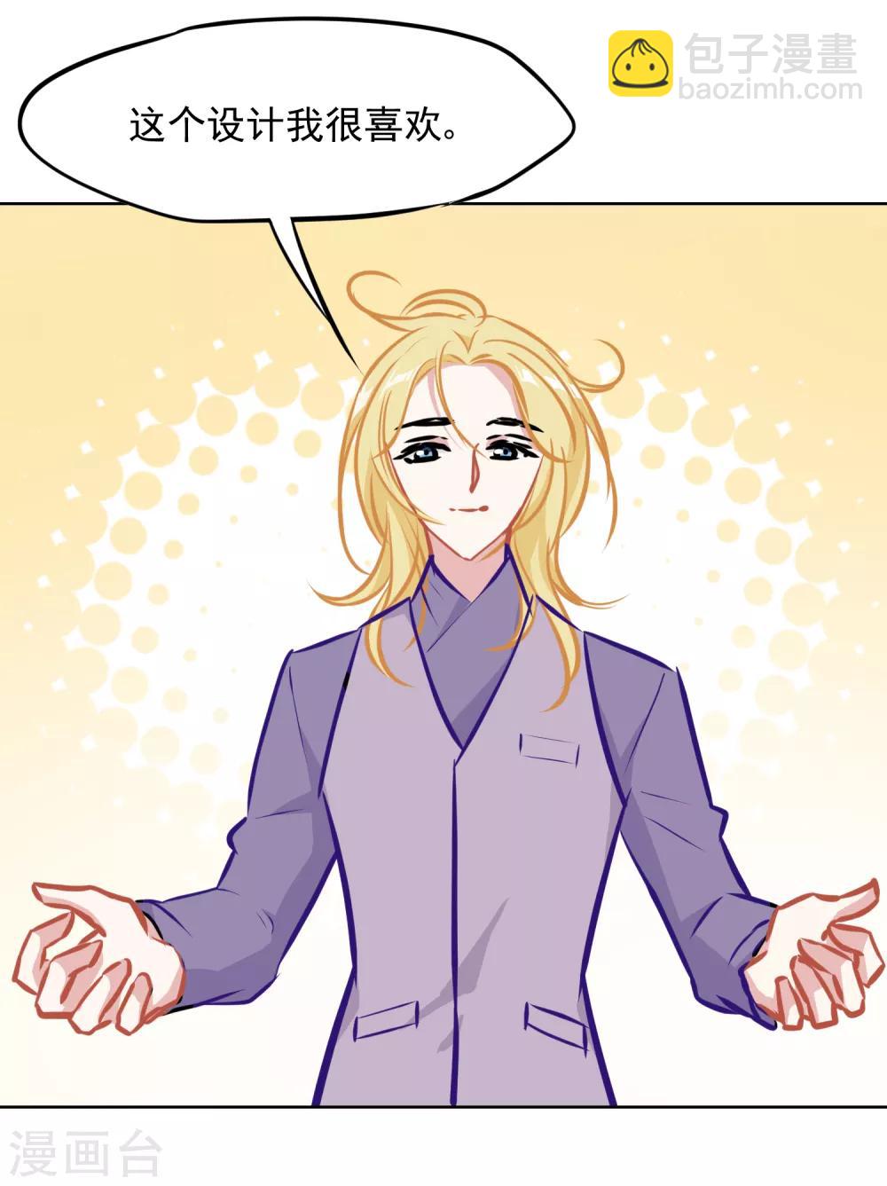 第3话 总裁真是个好人啊！-第4话