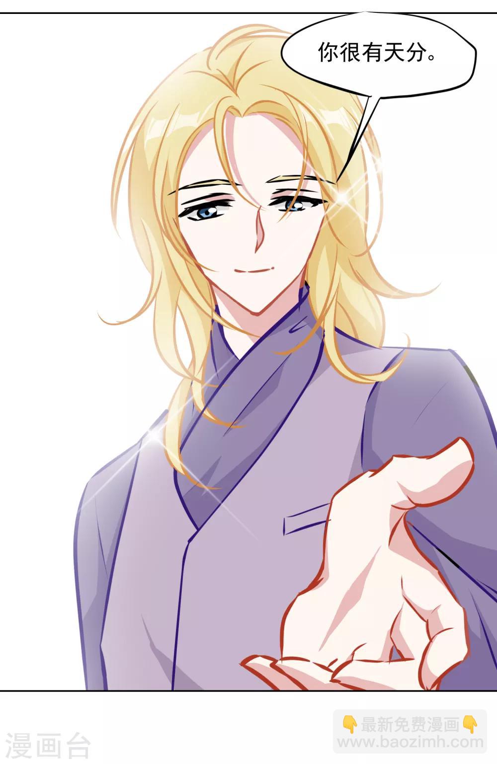 第3话 总裁真是个好人啊！-第4话