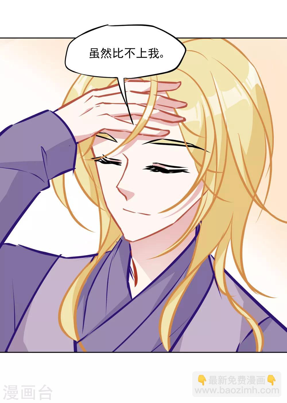 第3话 总裁真是个好人啊！-第4话