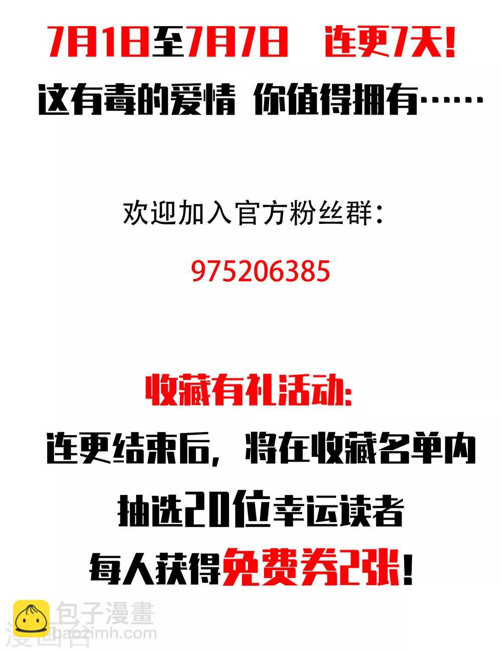 第3话 总裁真是个好人啊！-第4话