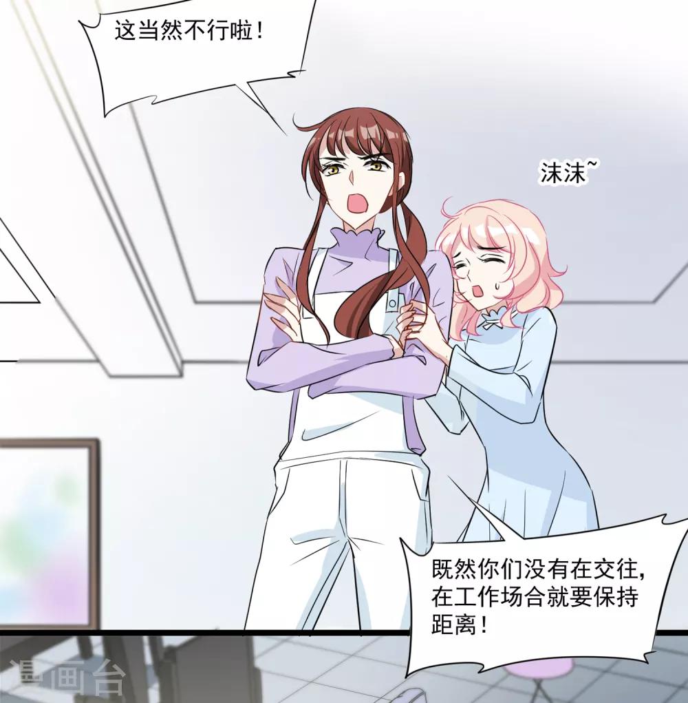 第31话 不会再受影响-第32话