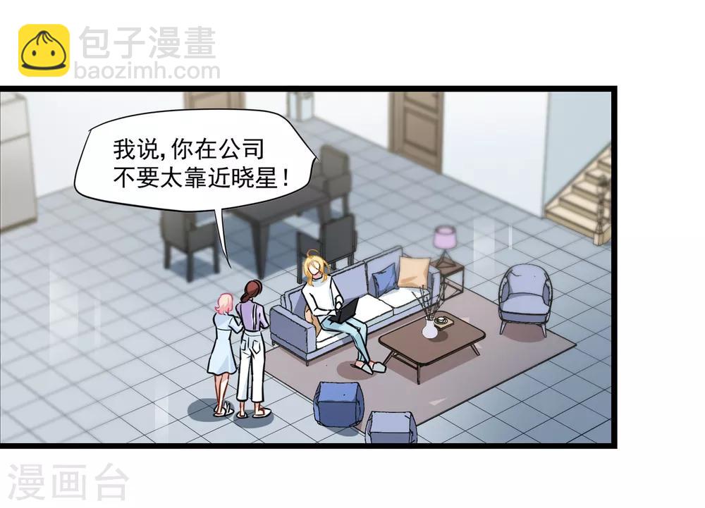 第31话 不会再受影响-第32话