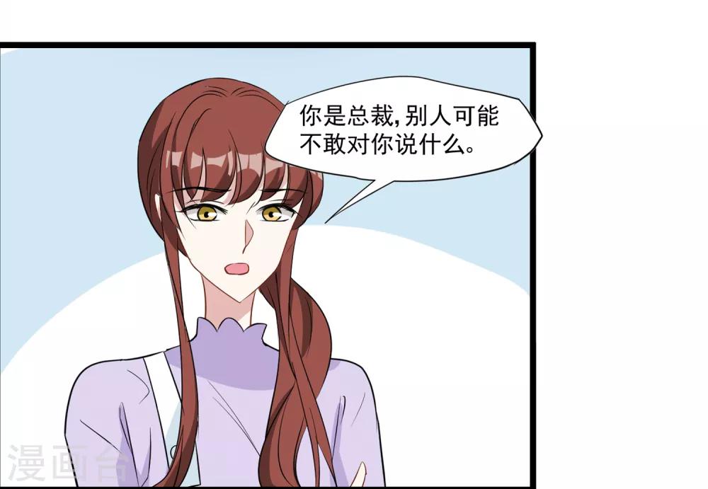 第31话 不会再受影响-第32话