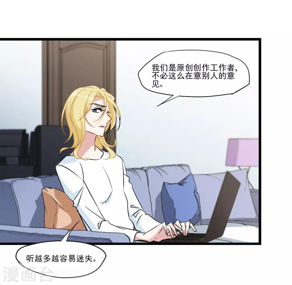 第31话 不会再受影响-第32话