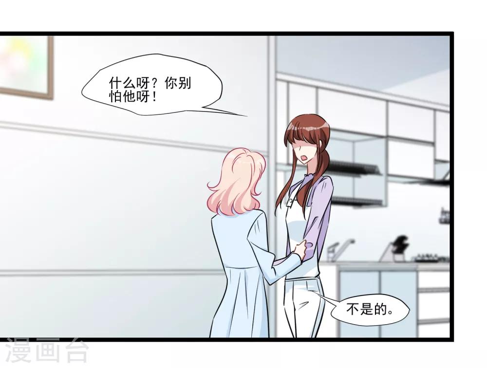 第31话 不会再受影响-第32话