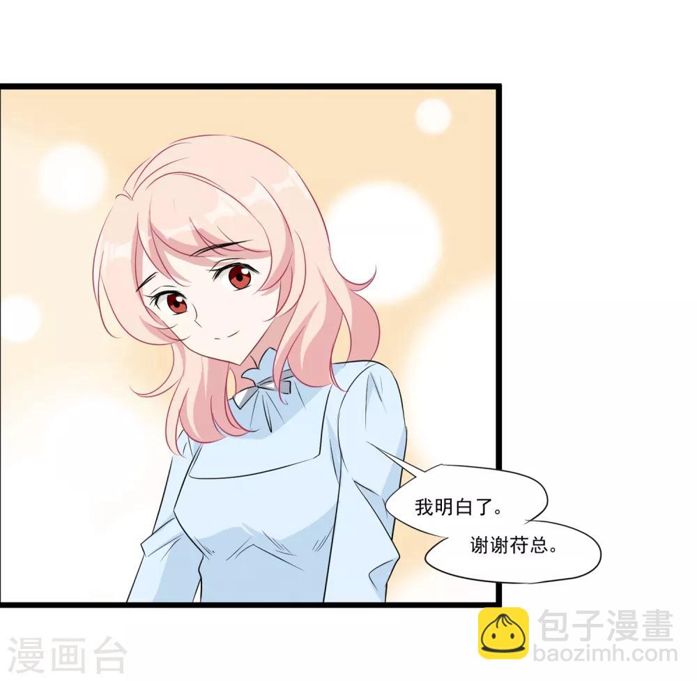 第31话 不会再受影响-第32话