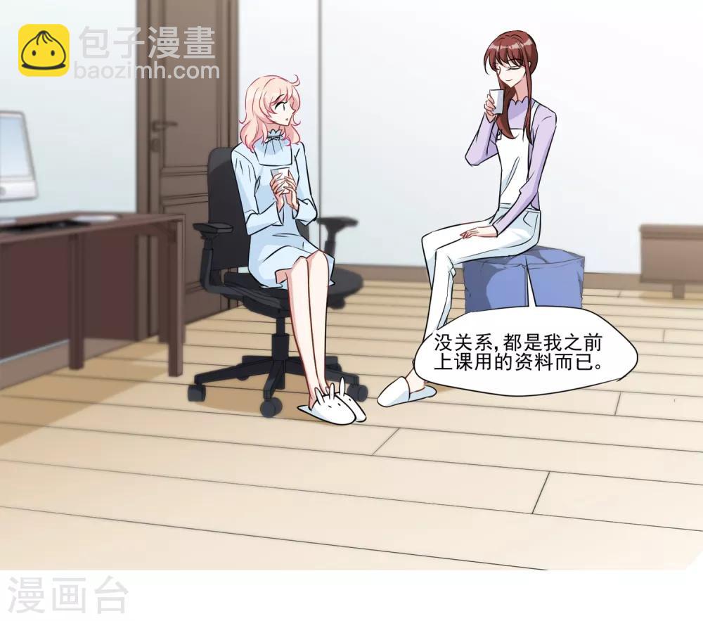 第31话 不会再受影响-第32话