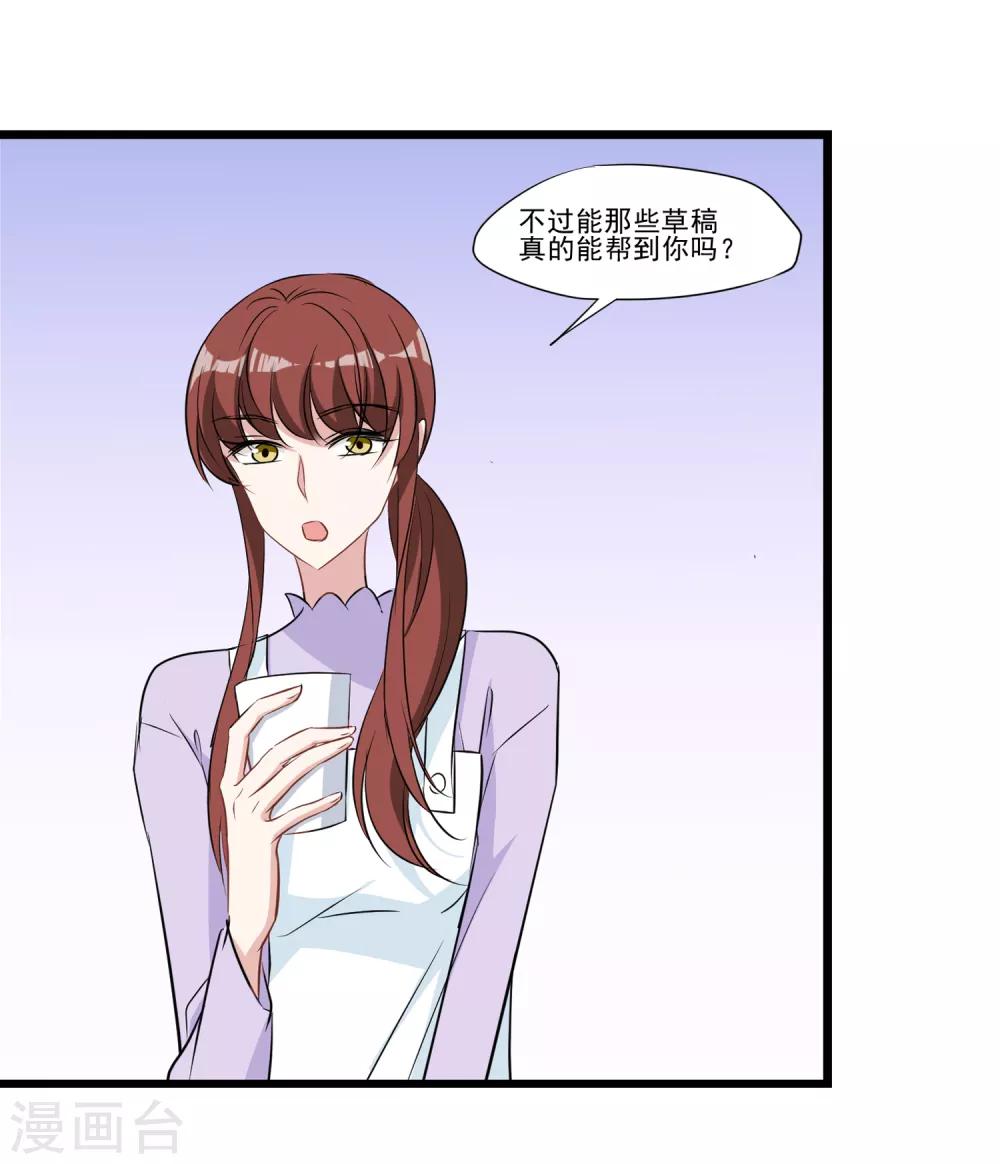 第31话 不会再受影响-第32话