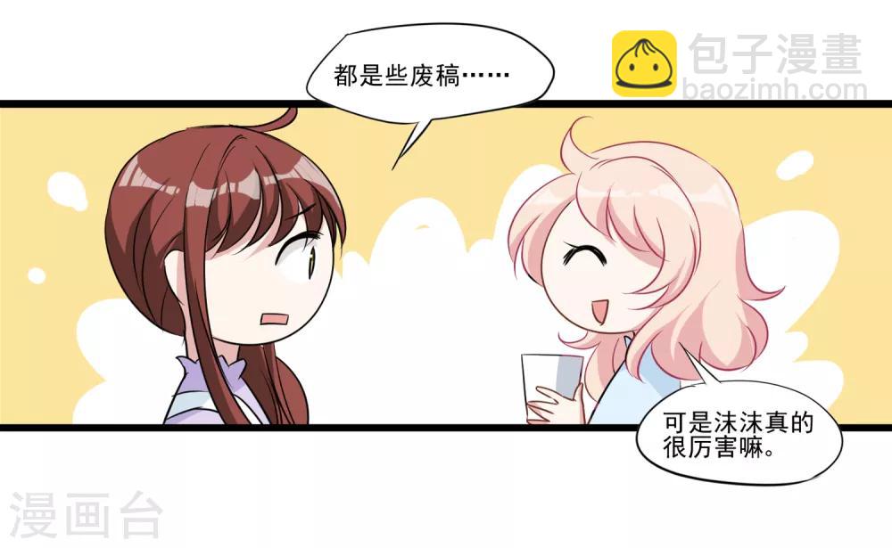 第31话 不会再受影响-第32话