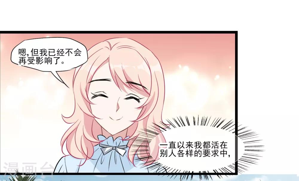 第31话 不会再受影响-第32话