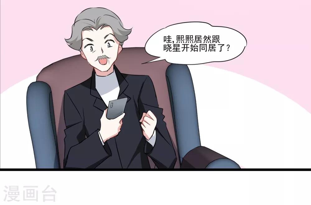 第31话 不会再受影响-第32话