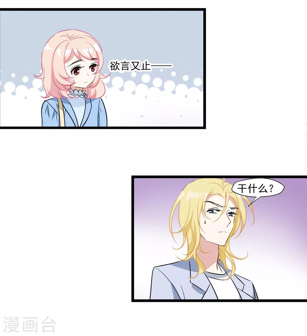 第31话 不会再受影响-第32话