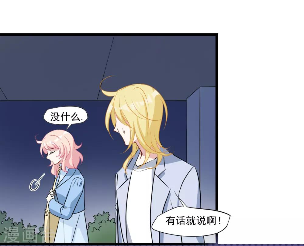 第31话 不会再受影响-第32话