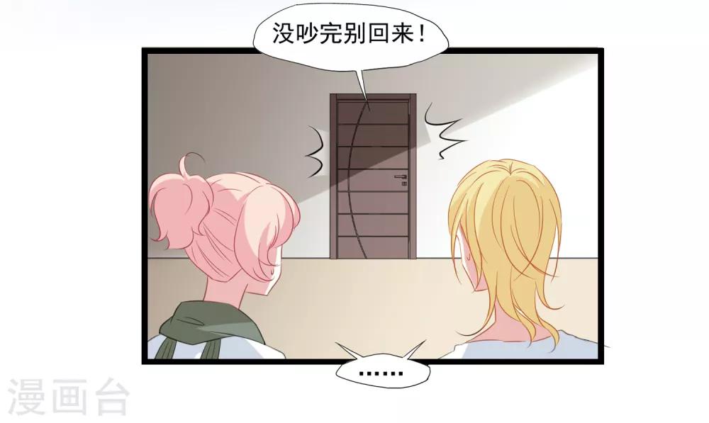 第33话 MMG爱与死-第34话