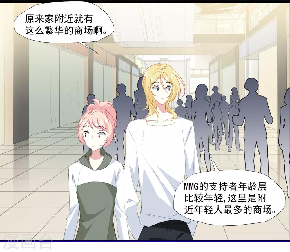 第33话 MMG爱与死-第34话