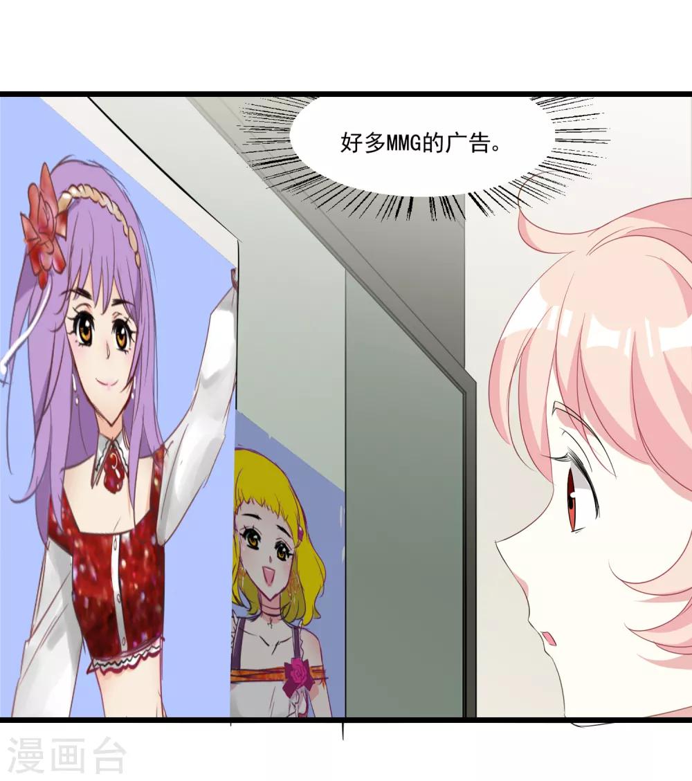 第33话 MMG爱与死-第34话