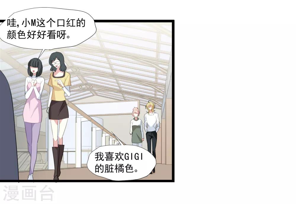 第33话 MMG爱与死-第34话