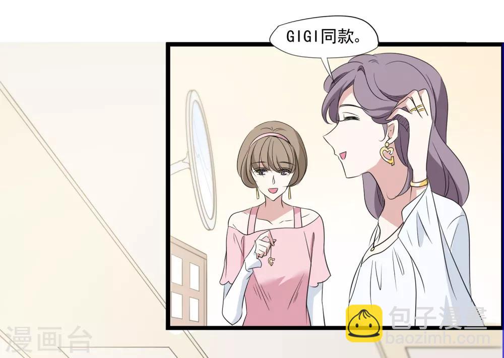 第33话 MMG爱与死-第34话