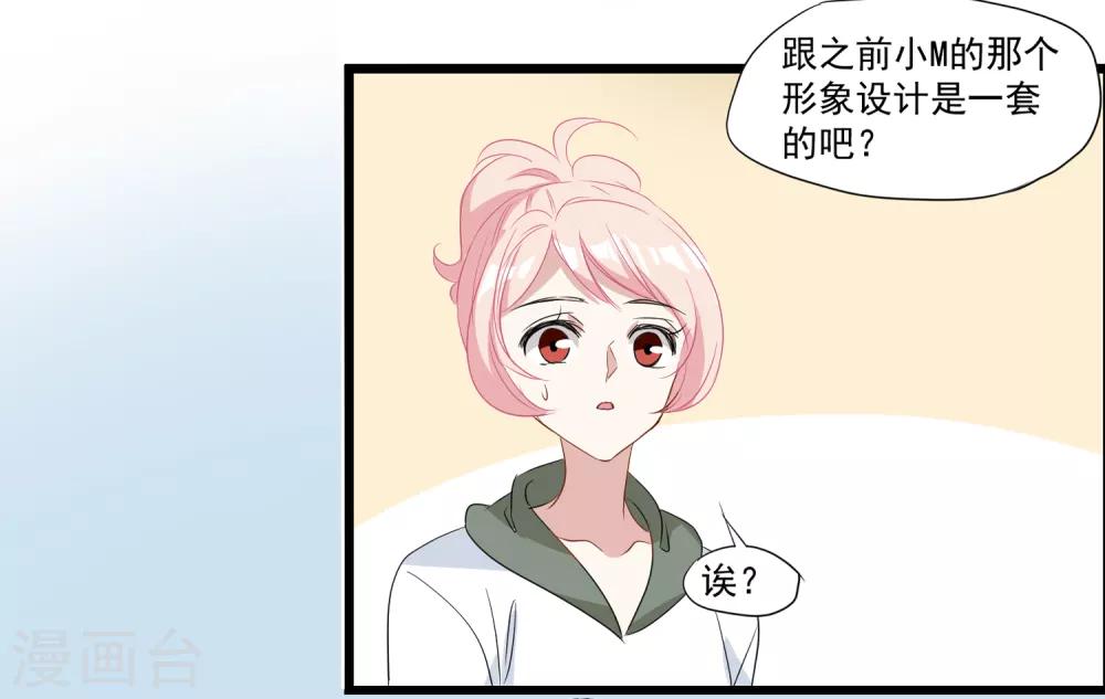 第33话 MMG爱与死-第34话