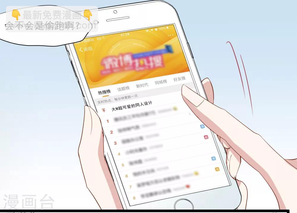 第33话 MMG爱与死-第34话