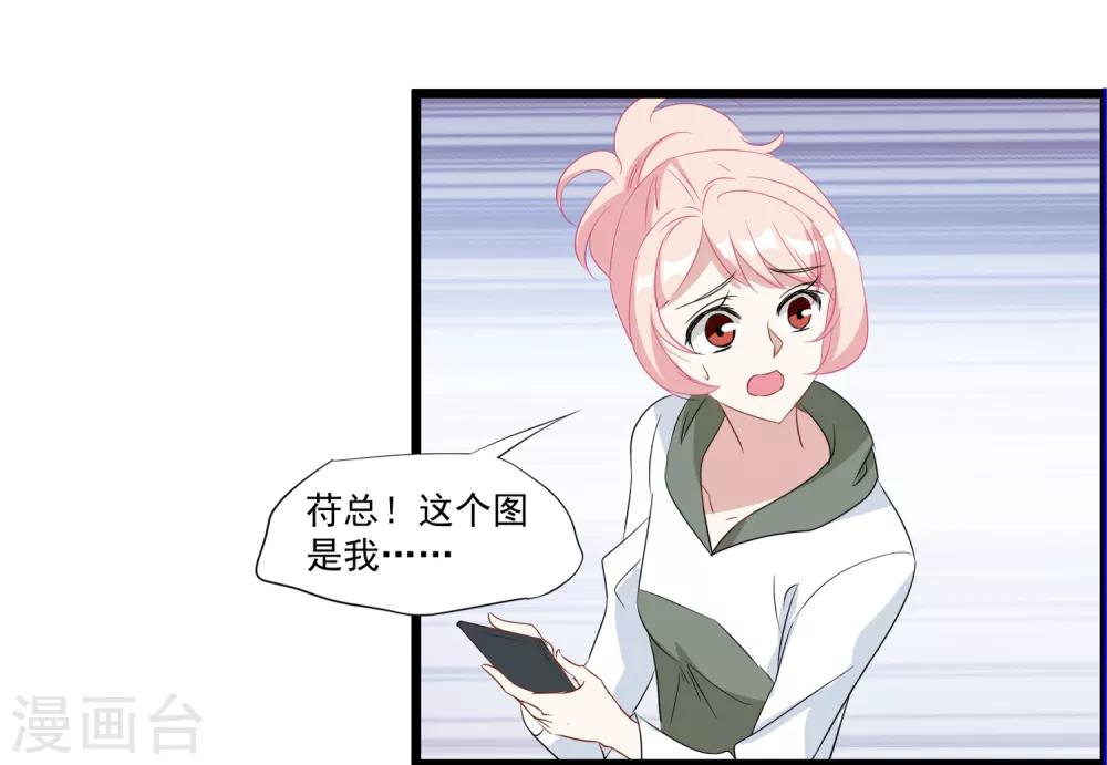 第33话 MMG爱与死-第34话