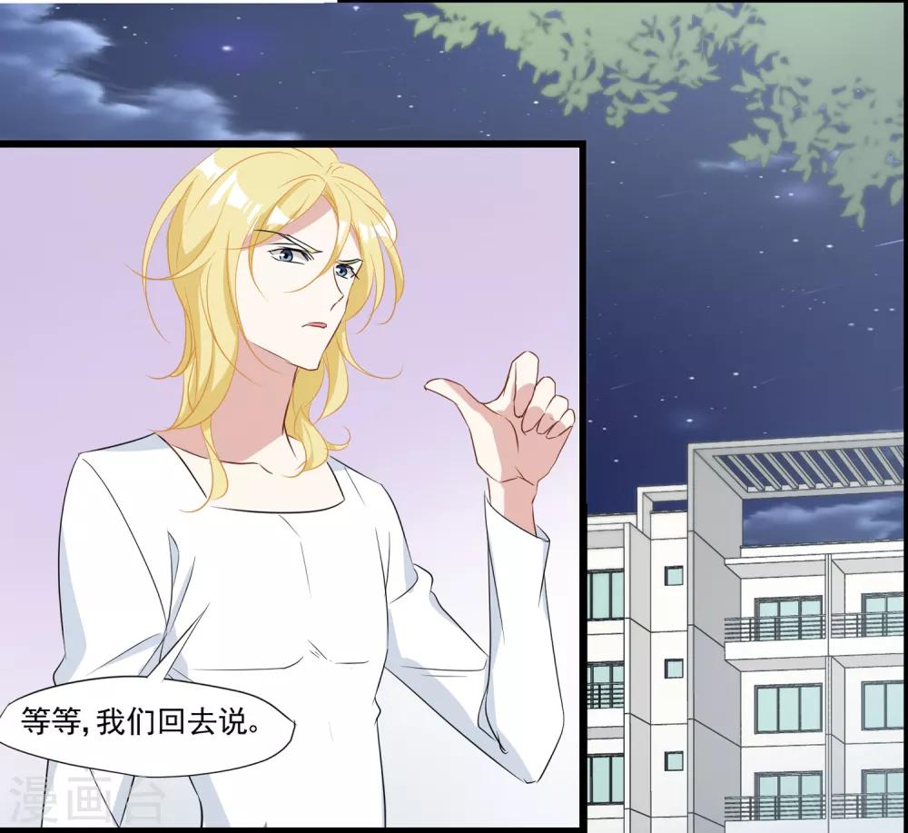 第33话 MMG爱与死-第34话