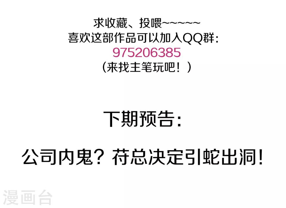 第33话 MMG爱与死-第34话