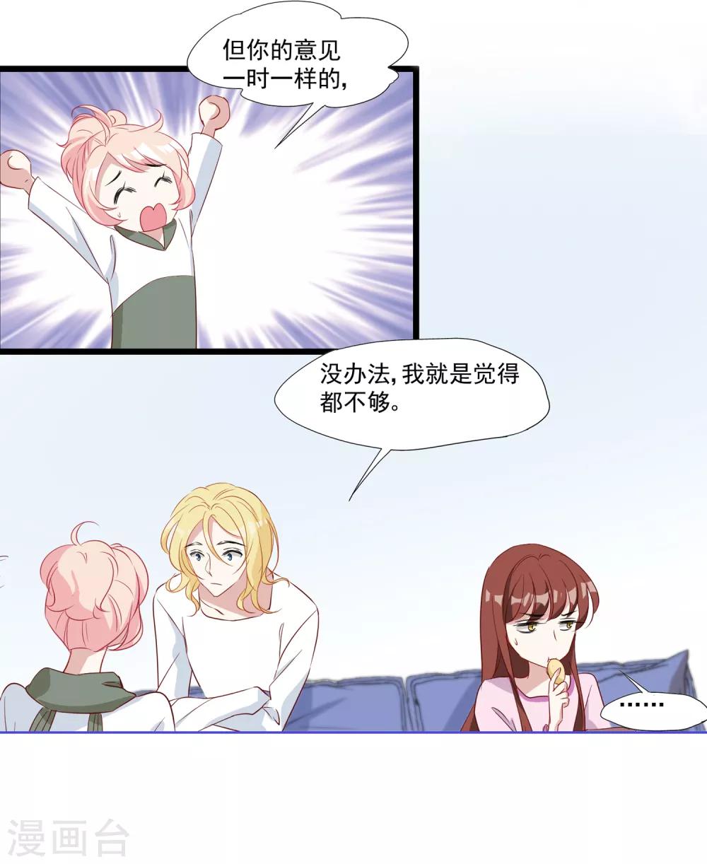 第33话 MMG爱与死-第34话