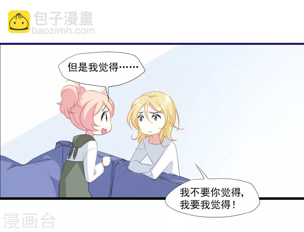 第33话 MMG爱与死-第34话