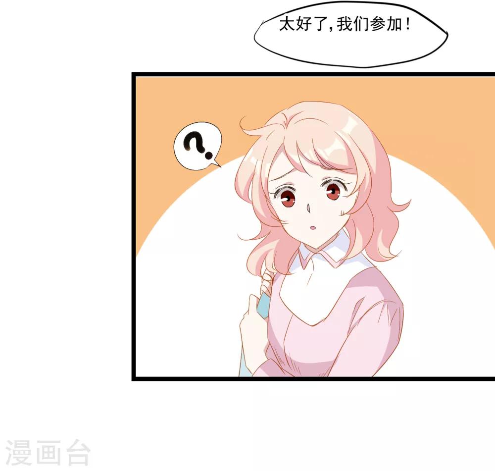 第35话 争执-第36话