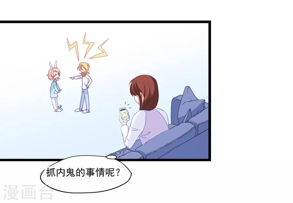 第35话 争执-第36话