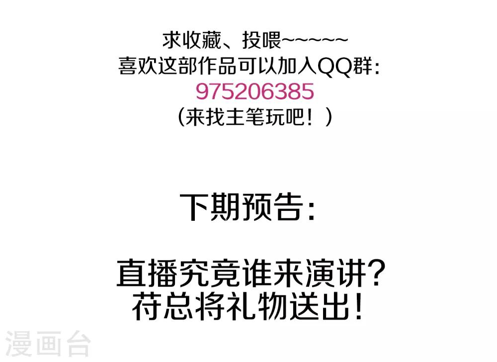 第35话 争执-第36话