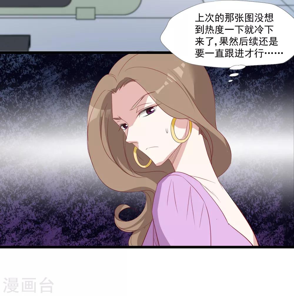 第37话 如果出了什么岔子&hellip;&hellip;-第38话