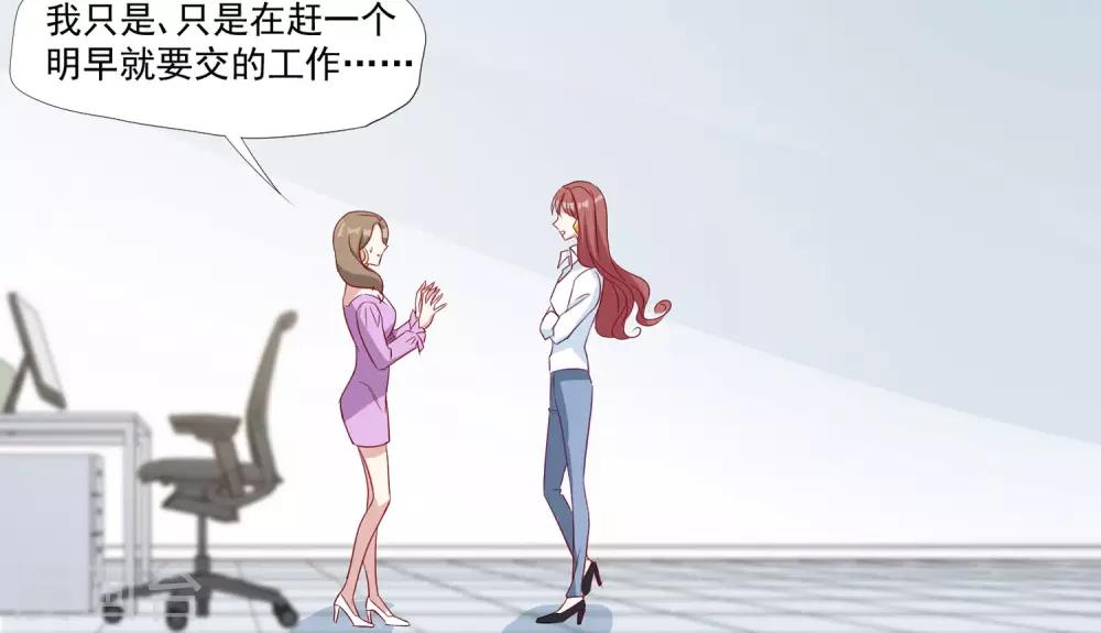 第37话 如果出了什么岔子&hellip;&hellip;-第38话