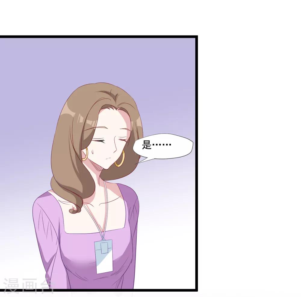 第37话 如果出了什么岔子&hellip;&hellip;-第38话