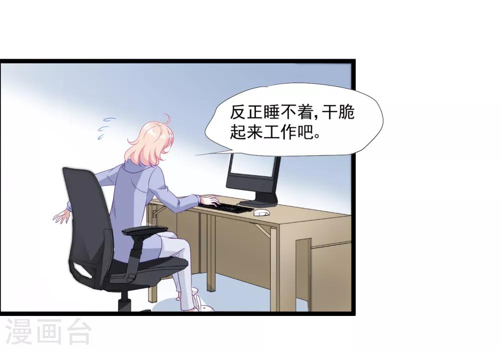 第37话 如果出了什么岔子&hellip;&hellip;-第38话