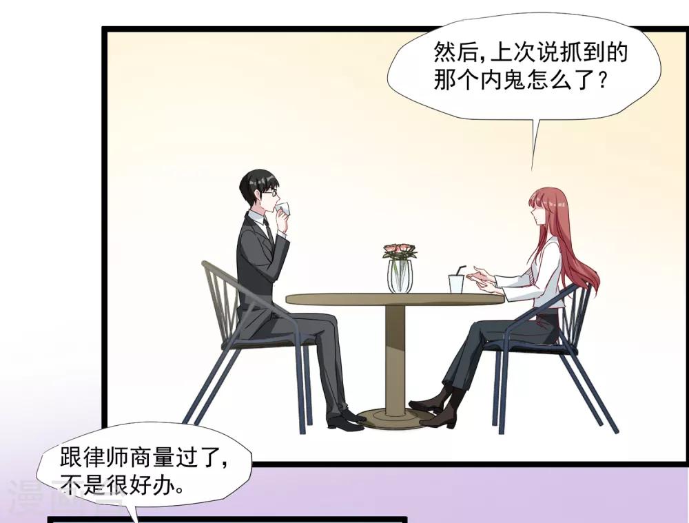 第37话 如果出了什么岔子&hellip;&hellip;-第38话