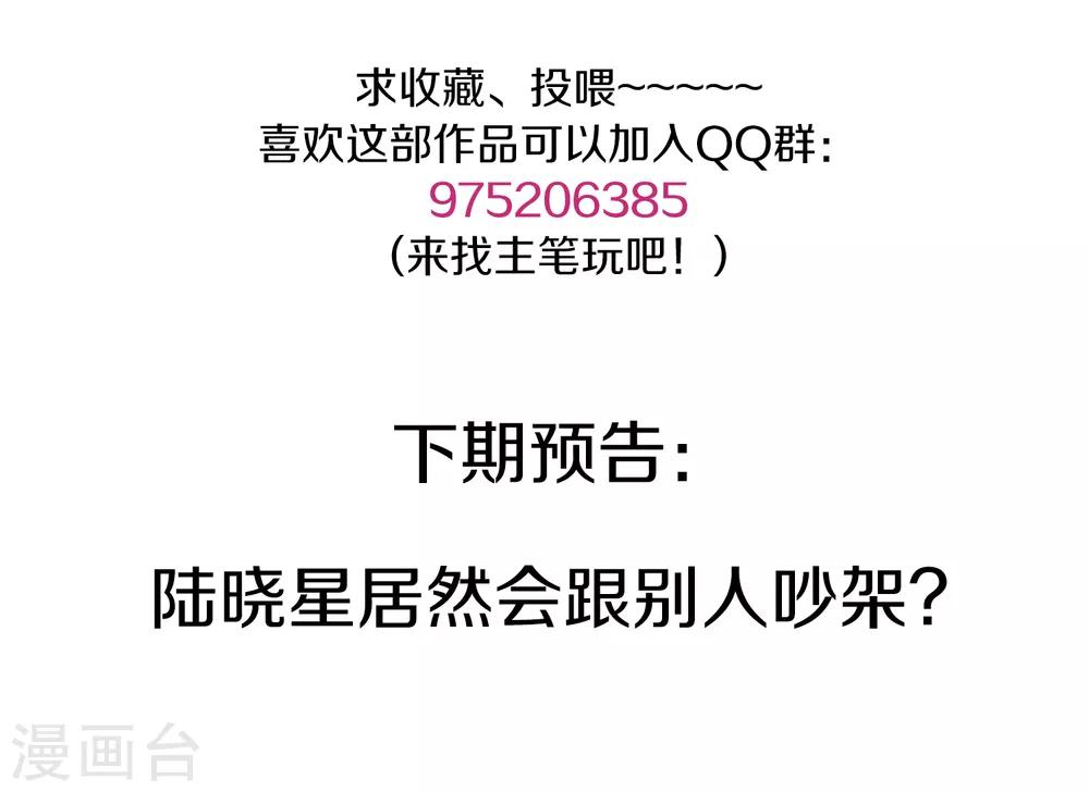 第37话 如果出了什么岔子&hellip;&hellip;-第38话