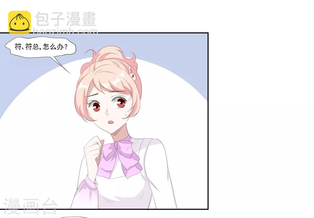 最终话 去保护你-第40话