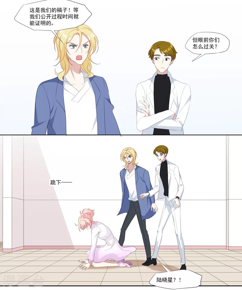 最终话 去保护你-第40话