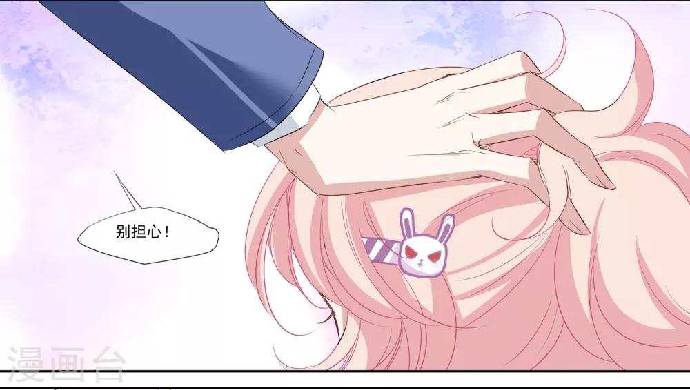 最终话 去保护你-第40话